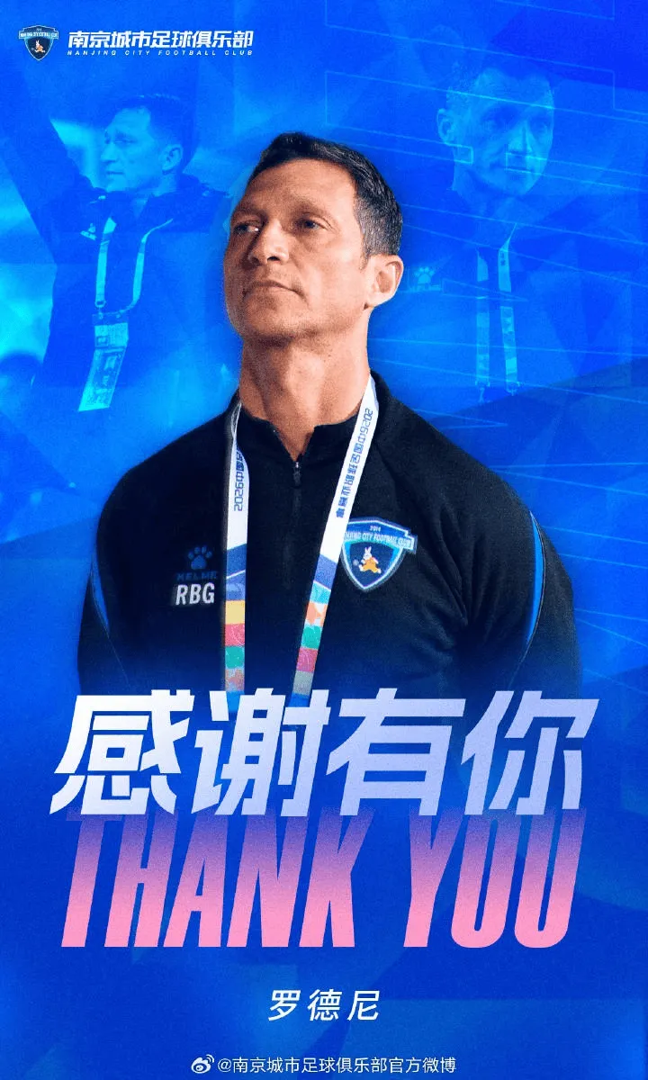 亚博体育-官方：南京城市主帅罗德尼辞职；球队1胜2平3负位列中甲第12